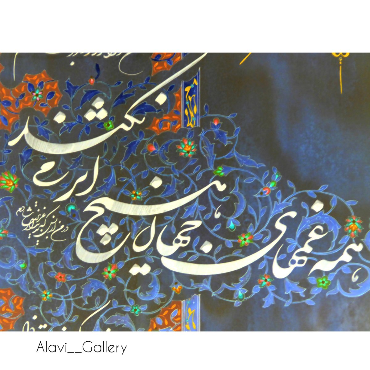 calligraphy mystic islam relaxation spiritual traditional art persian art 