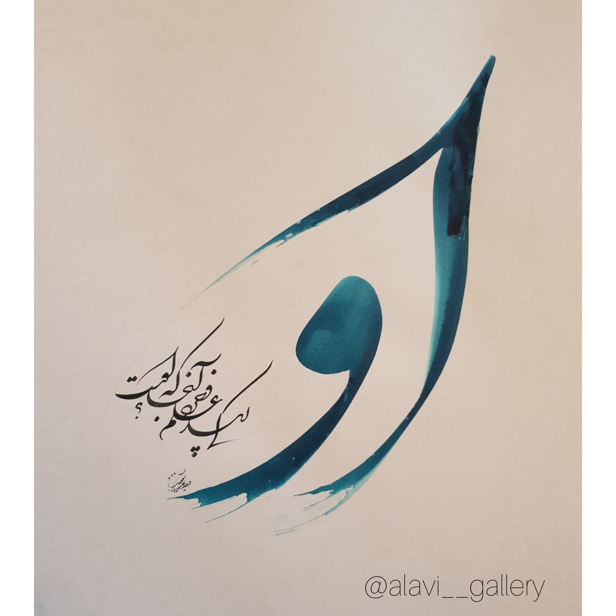 calligraphy mystic islam relaxation spiritual traditional art persian art 