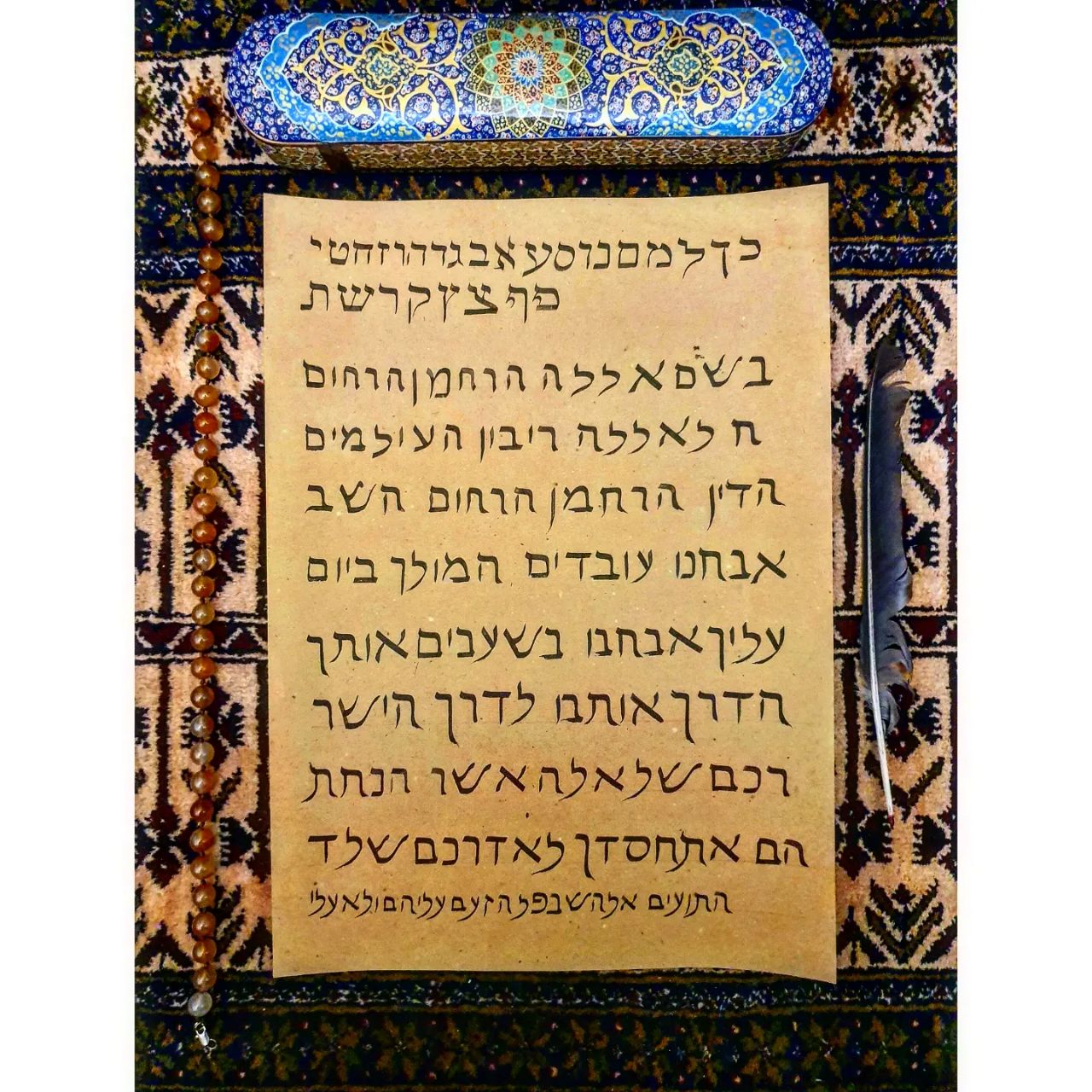 calligraphy mystic islam relaxation spiritual traditional art persian art Hebrew